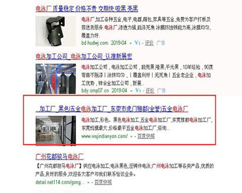 雅都廣州電泳廠(chǎng)網(wǎng)站優(yōu)化排名