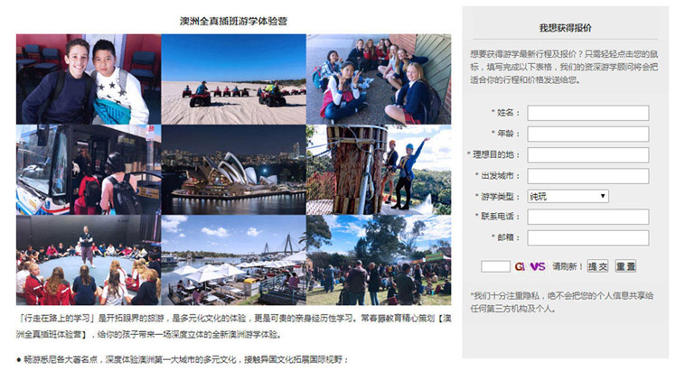 東莞常春騰教育品牌網(wǎng)站設計案例