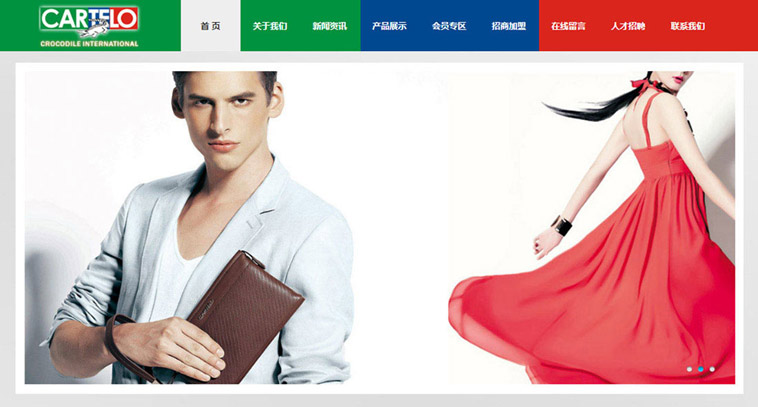 百誠實(shí)業(yè)品牌網(wǎng)站制作案例
