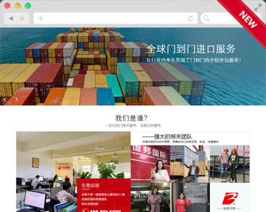 恒邦國際物流品牌營(yíng)銷(xiāo)型網(wǎng)站案例