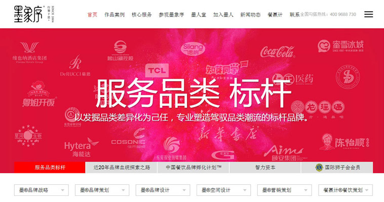 墨象序品牌策劃網(wǎng)站設計案例