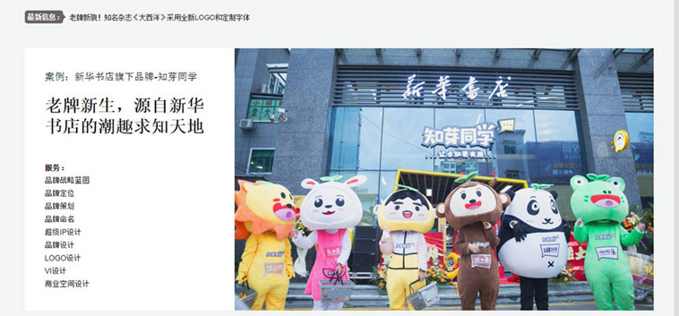墨象序品牌策劃網(wǎng)站設計案例