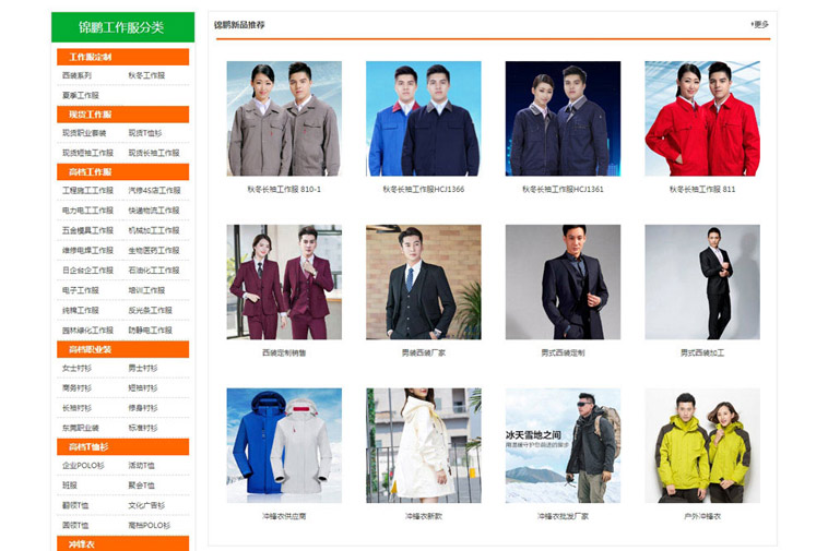 錦鵬服飾營(yíng)銷(xiāo)型網(wǎng)站建設案例