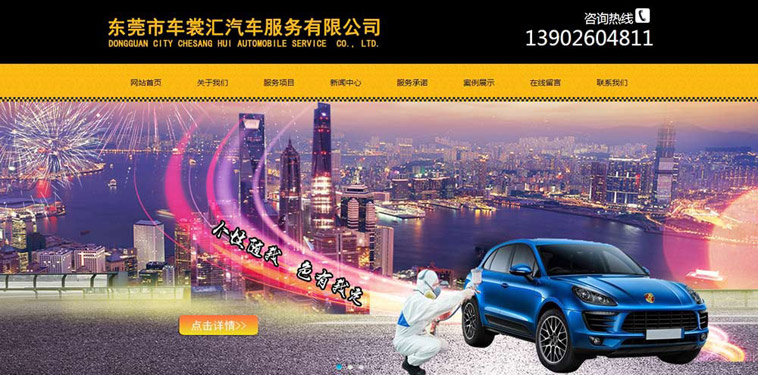 車(chē)裳匯汽車(chē)品牌型網(wǎng)站建設案例