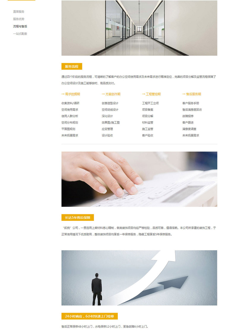 凱悅裝飾響應式營(yíng)銷(xiāo)型網(wǎng)站設計