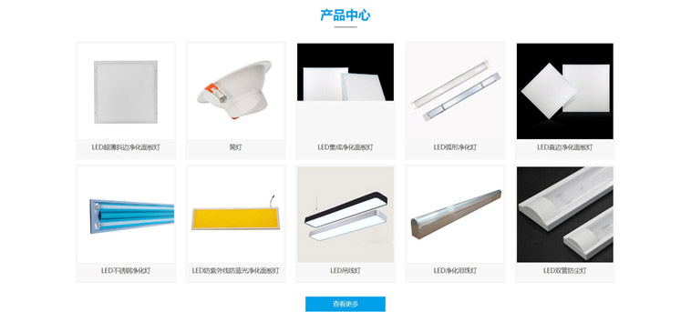 壹杰爾照明科技全網(wǎng)門(mén)戶(hù)網(wǎng)站制作