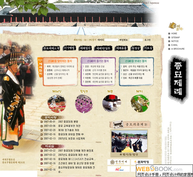 韓國網(wǎng)站設計