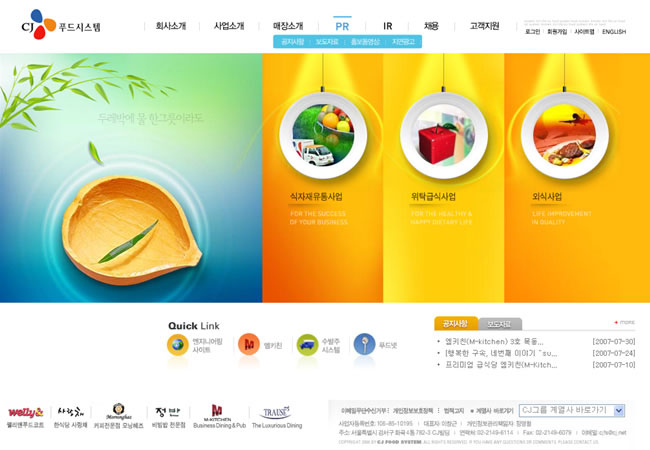 東莞網(wǎng)站設計