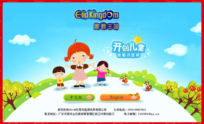 中英版網(wǎng)站建設