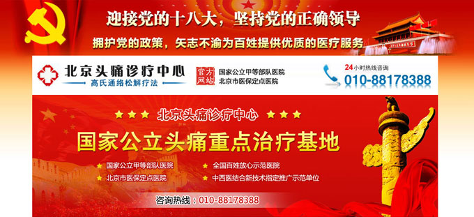 醫院網(wǎng)站頭部設計效果