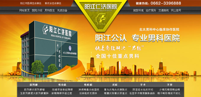 醫院網(wǎng)站頭部設計效果