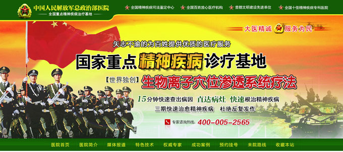 醫院網(wǎng)站頭部設計效果