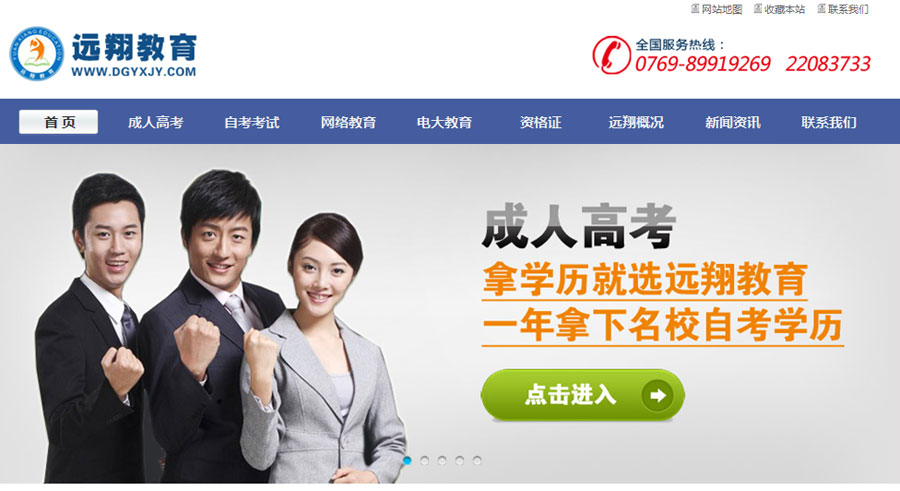 東莞網(wǎng)站設計