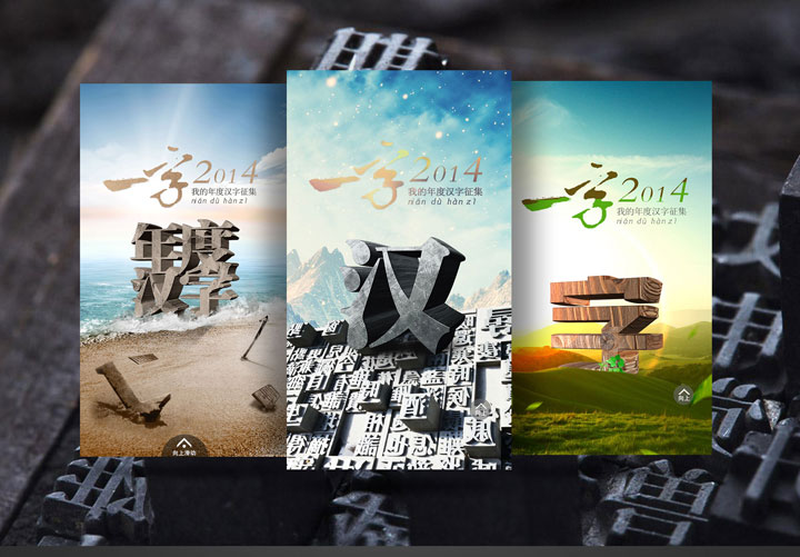 行業(yè)移動(dòng)手機端專(zhuān)題策劃