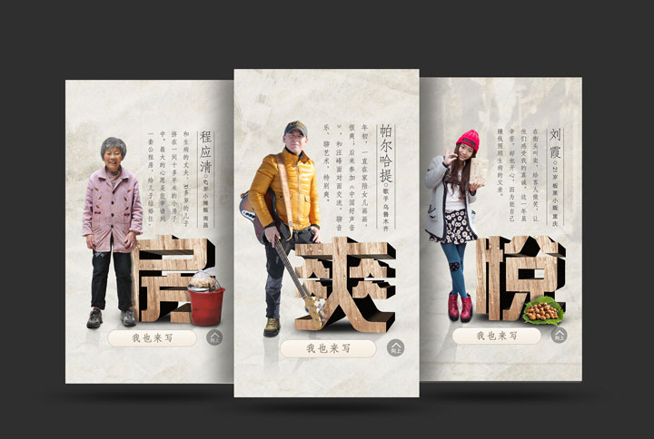 行業(yè)移動(dòng)手機端專(zhuān)題策劃