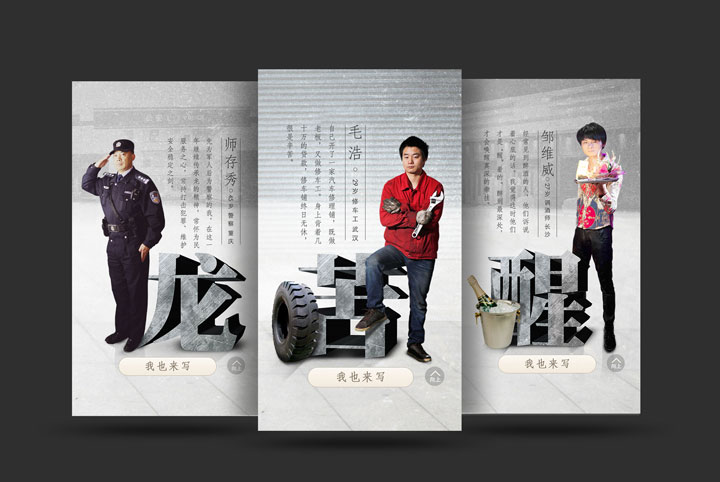 行業(yè)移動(dòng)手機端專(zhuān)題策劃