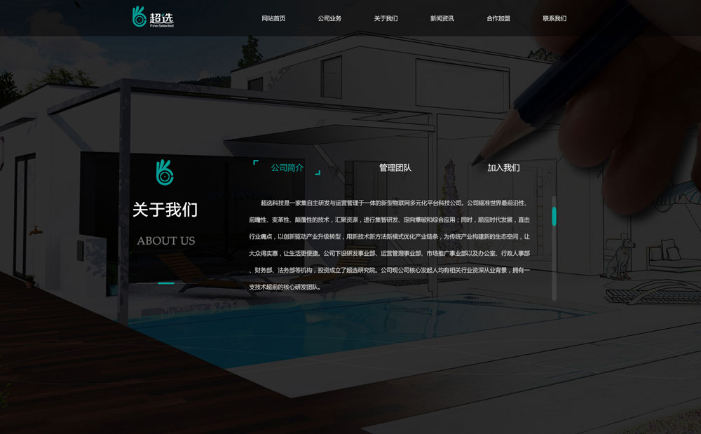 幾款網(wǎng)站首頁(yè)局部圖設計欣賞