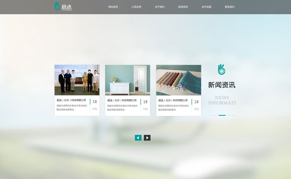 幾款網(wǎng)站首頁(yè)局部圖設計欣賞