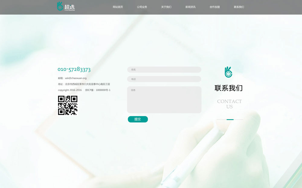 幾款網(wǎng)站首頁(yè)局部圖設計欣賞