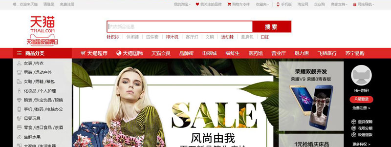 網(wǎng)站設計之頭部大氣而尾部需要穩重